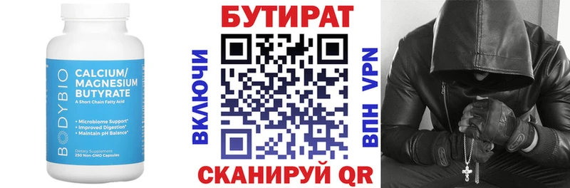 Бутират жидкий экстази  Купить где  Магнитогорск 
