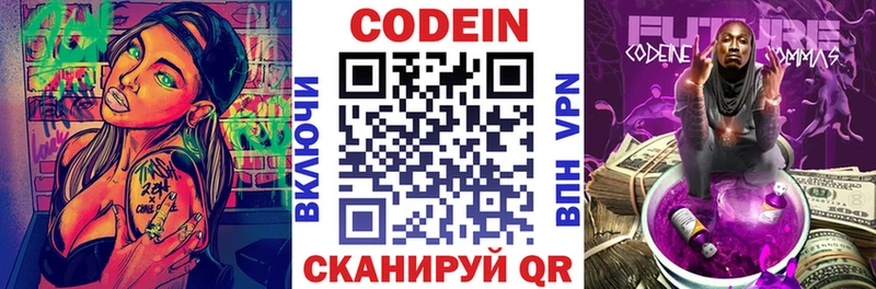 Codein Purple Drank  Купить  Магнитогорск 