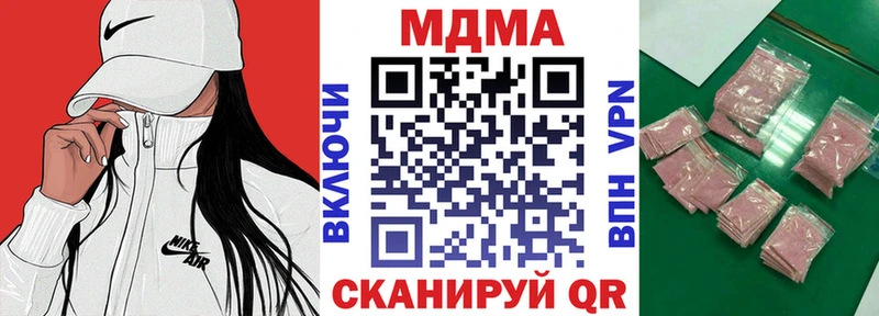 MDMA crystal  Купить  Магнитогорск 