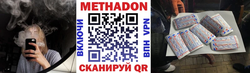 Метадон мёд  Купить  Магнитогорск 